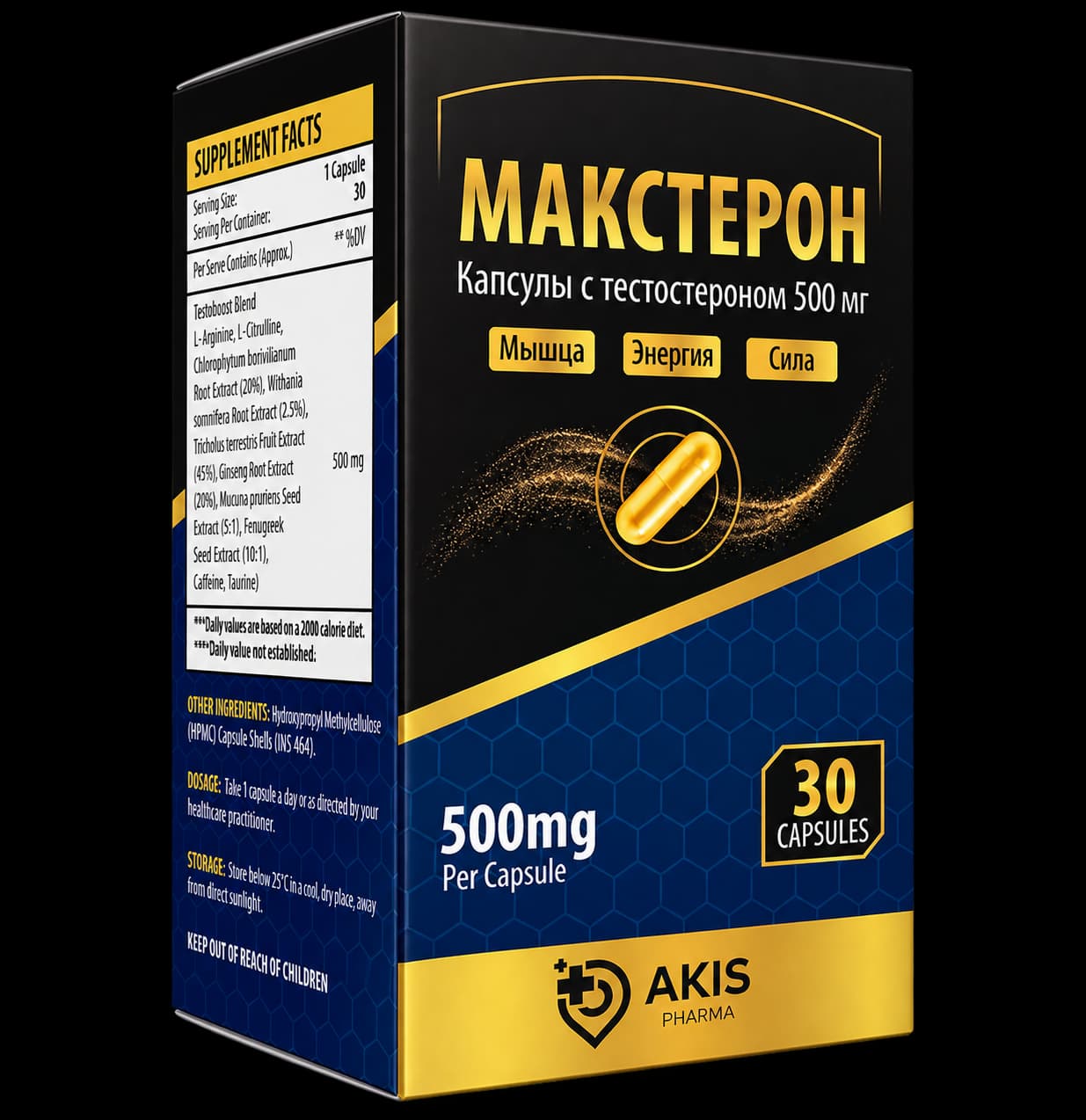 Макстерон